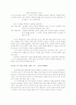 정의란 무엇인가 -요약 및 감상- 6페이지