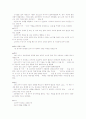 유도의_역사[1] 5페이지