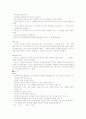 유도의_역사[1] 6페이지