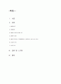 폐렴, 치료와 간호 2페이지