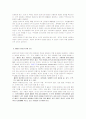 폐렴, 치료와 간호 4페이지