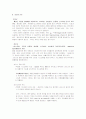 폐렴, 치료와 간호 6페이지