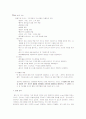 폐렴, 치료와 간호 7페이지