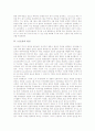 [3 1운동][유관순열사][유관순의사][3 1운동의 전개][3 1운동의 시사점]3 1운동의 의의, 3 1운동의 전개, 3 1운동의 원인, 3 1운동의 유관순열사(유관순의사), 3 1운동의 모습, 3 1운동의 시사점 분석 4페이지