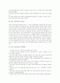 [교과 교육과정]교과 교육과정의 목표, 교과 교육과정의 중요성, 교과 교육과정의 기본방향, 교과 교육과정의 운영, 교과 교육과정의 정보화, 교과 교육과정의 장단점, 향후 교과 교육과정의 개선 방안 분석 3페이지