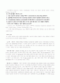 생리학실습 신장의 수분 전해질 균형 조절기능 소변검사와 현미경 관찰 5페이지