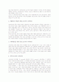 [교육과정][교육과정 법령 문제점][교육과정 추진 방향]교육과정의 개념, 교육과정의 목표, 교육과정의 구성요소, 교육과정의 행정조직, 교육과정의 평가, 교육과정의 법령 문제점, 교육과정의 추진 방향 분석 4페이지