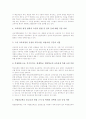 [교육과정][교육과정 법령 문제점][교육과정 추진 방향]교육과정의 개념, 교육과정의 목표, 교육과정의 구성요소, 교육과정의 행정조직, 교육과정의 평가, 교육과정의 법령 문제점, 교육과정의 추진 방향 분석 9페이지