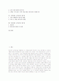 [교육과정 재구성][국어과][수학과][사회과]교육과정 재구성의 의미, 교육과정 재구성의 전제조건, 교육과정 재구성의 범위, 국어과의 교육과정 재구성, 수학과의 교육과정 재구성, 사회과의 교육과정 재구성 분석 2페이지