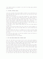 [교육과정 재구성][국어과][수학과][사회과]교육과정 재구성의 의미, 교육과정 재구성의 전제조건, 교육과정 재구성의 범위, 국어과의 교육과정 재구성, 수학과의 교육과정 재구성, 사회과의 교육과정 재구성 분석 9페이지
