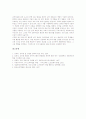 교육용 컨텐츠(교육용 콘텐츠)의 정의와 실태, 교육용 컨텐츠(교육용 콘텐츠)의 설계방법과 개발, 교육용 컨텐츠(교육용 콘텐츠)의 품질인증제, 교육용 컨텐츠(교육용 콘텐츠)의 문제점과 개선 방안 분석 7페이지