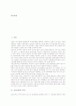 [교육자치][교육자치 원리][교육자치 문제점][교육자치 방향]교육자치의 의미, 교육자치의 역사, 교육자치의 특색, 교육자치의 원리, 교육자치의 교육재정, 교육자치의 문제점, 향후 교육자치의 방향 분석 2페이지