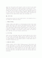 [교육][교육의 목적][교육의 기능][교육의 범위][교육과 평등][교육과 자유][교육의 현안][교육의 미래]교육의 목적, 교육의 기능, 교육의 범위, 교육과 평등, 교육과 자유, 교육의 현안, 교육의 미래 분석 8페이지