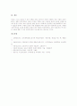 [교육][교육의 목적][교육의 기능][교육의 범위][교육과 평등][교육과 자유][교육의 현안][교육의 미래]교육의 목적, 교육의 기능, 교육의 범위, 교육과 평등, 교육과 자유, 교육의 현안, 교육의 미래 분석 9페이지