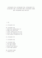[교육정보화][교육정보화 문제점][교육정보화 개선과제]교육정보화의 의미, 교육정보화의 비전, 교육정보화의 목적, 교육정보화의 내용, 교육정보화의 변화, 교육정보화의 문제점, 향후 교육정보화의 개선 과제 분석 1페이지