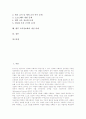 [교육정보화][교육정보화 문제점][교육정보화 개선과제]교육정보화의 의미, 교육정보화의 비전, 교육정보화의 목적, 교육정보화의 내용, 교육정보화의 변화, 교육정보화의 문제점, 향후 교육정보화의 개선 과제 분석 2페이지