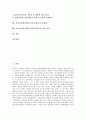 [교육자치제]교육자치제(지방교육자치제도)의 가치와 변천과정, 교육자치제(지방교육자치제도)의 필요성과 원리, 교육자치제(지방교육자치제도)의 전망, 교육자치제(지방교육자치제도)의 문제점과 개선 방안 분석 2페이지