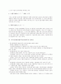[교육자치제]교육자치제(지방교육자치제도)의 가치와 변천과정, 교육자치제(지방교육자치제도)의 필요성과 원리, 교육자치제(지방교육자치제도)의 전망, 교육자치제(지방교육자치제도)의 문제점과 개선 방안 분석 4페이지