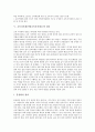 [교육자치제]교육자치제(지방교육자치제도)의 가치와 변천과정, 교육자치제(지방교육자치제도)의 필요성과 원리, 교육자치제(지방교육자치제도)의 전망, 교육자치제(지방교육자치제도)의 문제점과 개선 방안 분석 5페이지