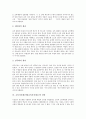 [교육자치제]교육자치제(지방교육자치제도)의 가치와 변천과정, 교육자치제(지방교육자치제도)의 필요성과 원리, 교육자치제(지방교육자치제도)의 전망, 교육자치제(지방교육자치제도)의 문제점과 개선 방안 분석 6페이지