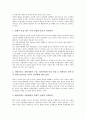 [교육자치제]교육자치제(지방교육자치제도)의 가치와 변천과정, 교육자치제(지방교육자치제도)의 필요성과 원리, 교육자치제(지방교육자치제도)의 전망, 교육자치제(지방교육자치제도)의 문제점과 개선 방안 분석 7페이지