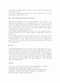 [교육자치제]교육자치제(지방교육자치제도)의 가치와 변천과정, 교육자치제(지방교육자치제도)의 필요성과 원리, 교육자치제(지방교육자치제도)의 전망, 교육자치제(지방교육자치제도)의 문제점과 개선 방안 분석 9페이지