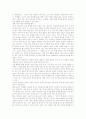 [국어교육평가][사회교육평가][미술교육평가][체육교육평가][바른생활교육평가][음악교육평가]국어과 교육평가, 사회과 교육평가, 미술과 교육평가, 체육과 교육평가, 바른생활과 교육평가, 음악과 교육평가 분석 7페이지
