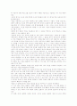 [국어교육평가][사회교육평가][미술교육평가][체육교육평가][바른생활교육평가][음악교육평가]국어과 교육평가, 사회과 교육평가, 미술과 교육평가, 체육과 교육평가, 바른생활과 교육평가, 음악과 교육평가 분석 8페이지