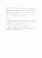 [평가기준][국어과교육][영어과교육][공통사회과교육][공통과학과교육][체육과교육]국어과교육의 평가기준, 영어과교육의 평가기준, 공통사회과교육의 평가기준, 공통과학과교육의 평가기준, 체육과교육 평가기준 6페이지