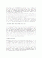 [국제교류][국제학생교류][청소년국제교류][국제교육교류][국제문화교류]국제학생교류, 청소년국제교류, 국제교육교류, 국제문화교류 분석(국제학생교류, 청소년국제교류, 국제교육교류, 국제문화교류) 6페이지
