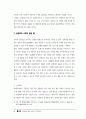 수학의 실용성 3페이지