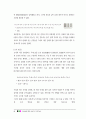 수학의 실용성 5페이지
