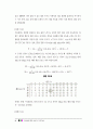 수학의 실용성 7페이지