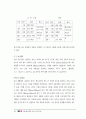 수학의 실용성 9페이지