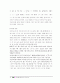 수학의 실용성 11페이지