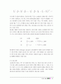 수학의 실용성 14페이지