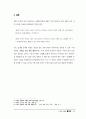 수학의 실용성 18페이지