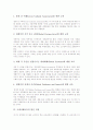[국제이해교육][국제이해교육의 개선 과제]국제이해교육의 개념, 국제이해교육의 성격, 국제이해교육의 발전 과정, 국제이해교육의 기본 방침, 국제이해교육의 추진 시책, 향후 국제이해교육의 개선 과제 분석 4페이지