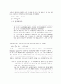 조선시대의 산학서 에 나타난 수학 문제 해결에 대한 고찰 7페이지
