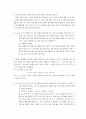 조선시대의 산학서 에 나타난 수학 문제 해결에 대한 고찰 11페이지