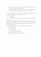 조선시대의 산학서 에 나타난 수학 문제 해결에 대한 고찰 12페이지