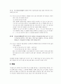 조선시대의 산학서 에 나타난 수학 문제 해결에 대한 고찰 13페이지