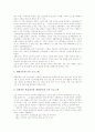 노인교육(노인에 관한 교육)의 목적, 노인교육(노인에 관한 교육)의 필요성, 노인교육(노인에 관한 교육)의 범위, 노인교육(노인에 관한 교육)의 관련교과, 노인교육(노인에 관한 교육)의 프로그램과 개선 과제 7페이지