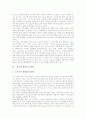 [노인교육][노인교육정책][영국 노인교육정책 사례]노인교육의 의미, 노인교육의 가치, 노인교육의 원리, 노인교육정책의 기본방향, 노인교육정책의 문제점, 영국의 노인교육정책 사례, 노인교육정책의 실천 방안 7페이지