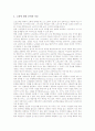 [노인교육][노인교육기관][노인교육정책][노인교육내용][노인교육프로그램][노인교육]노인교육기관, 노인교육정책, 노인교육내용, 노인교육프로그램 분석(노인교육기관, 노인교육정책, 노인교육내용, 노인교육) 7페이지