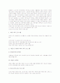 [노인교육][노인교육기관][노인교육정책][노인교육내용][노인교육프로그램][노인교육]노인교육기관, 노인교육정책, 노인교육내용, 노인교육프로그램 분석(노인교육기관, 노인교육정책, 노인교육내용, 노인교육) 10페이지