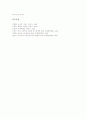 [노인권익운동][노인권익운동 외국동향][노인권익운동 과제]노인권익운동의 성격, 노인권익운동의 외국 동향, 노인권익운동의 이념적 기초, 노인권익운동의 결정 변수, 노인권익운동의 방법, 노인권익운동의 과제 15페이지