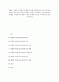 단계형 수준별 교육과정의 정의와 특징, 단계형 수준별 교육과정의 편성 운영과 운영 방향, 단계형 수준별 교육과정의 교수학습자료, 단계형 수준별 교육과정의 평가, 단계형 수준별 교육과정의 운영 과제 분석 1페이지