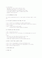 디지털도서관(전자도서관)의 개념, 디지털도서관(전자도서관)의 특징, 디지털도서관(전자도서관)의 구성요소와 학교도서관, 디지털도서관(전자도서관)의 업무, 디지털도서관(전자도서관)의 기대 효과와 제언 분석 6페이지
