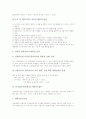 디지털도서관(전자도서관)의 개념, 디지털도서관(전자도서관)의 특징, 디지털도서관(전자도서관)의 구성요소와 학교도서관, 디지털도서관(전자도서관)의 업무, 디지털도서관(전자도서관)의 기대 효과와 제언 분석 7페이지
